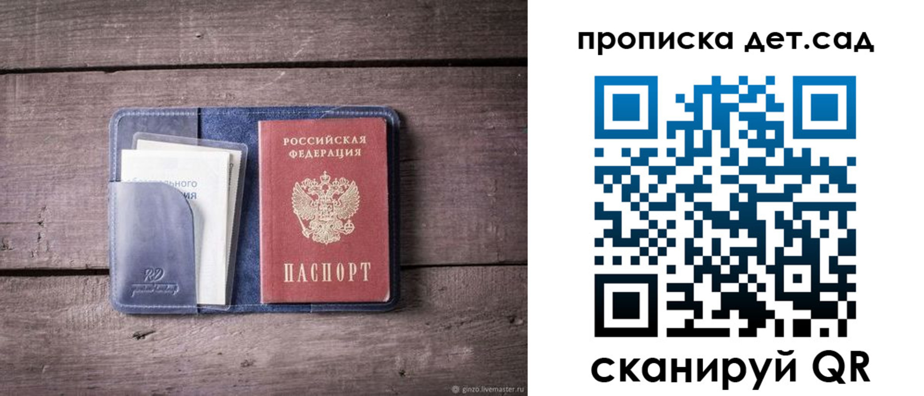 временная регистрация в Горячем Ключе