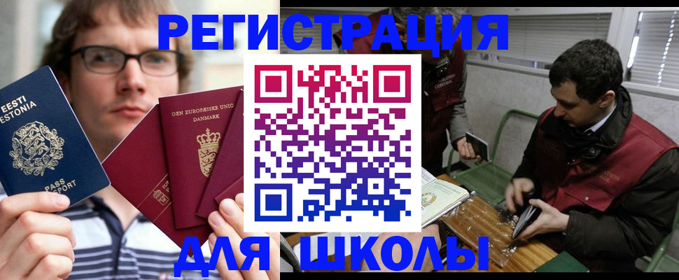 прописка законно в Горячем Ключе