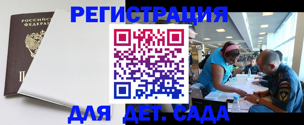прописка для кредита в Горячем Ключе